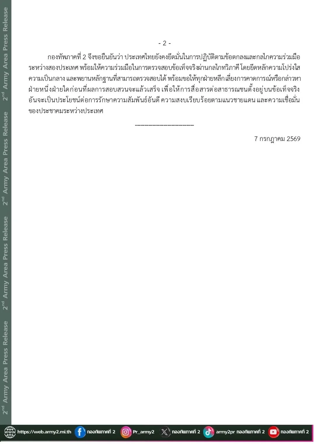 รูปภาพบทความ