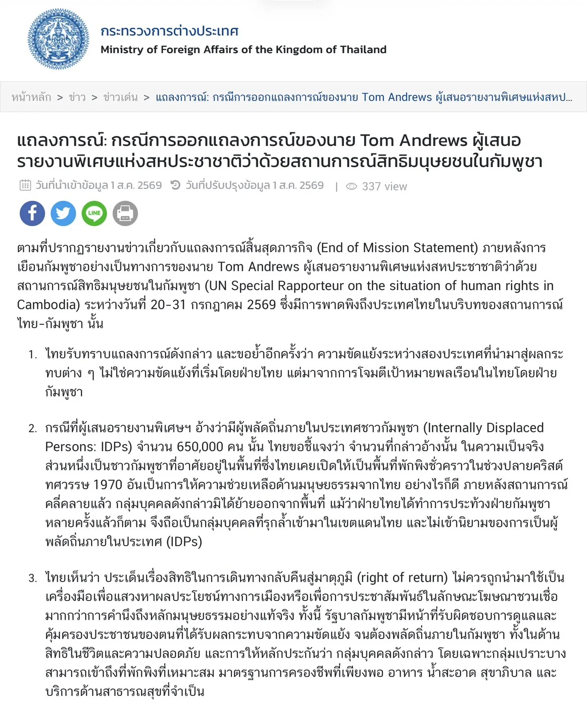 รูปภาพบทความ