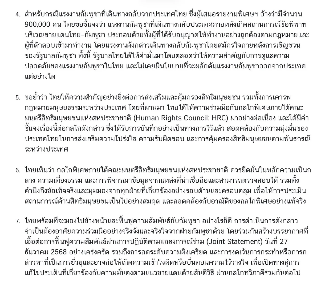 รูปภาพบทความ