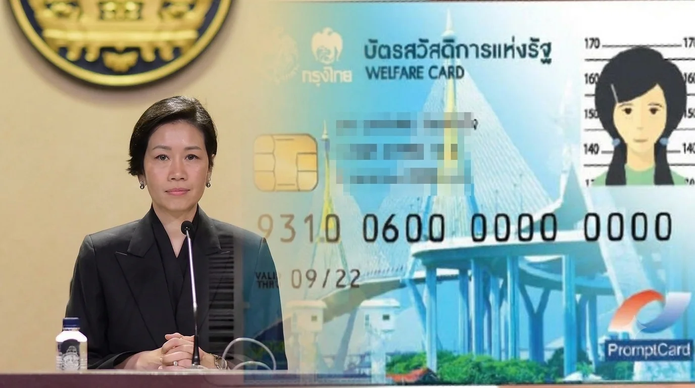 เช็กที่นี่! ช่องทางยืนยันตัวตนบัตรคนจน หมดเขต 31 ส.ค.นี้
