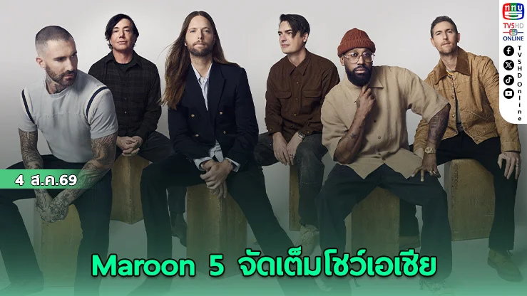 Maroon 5 Asia Tour 2027