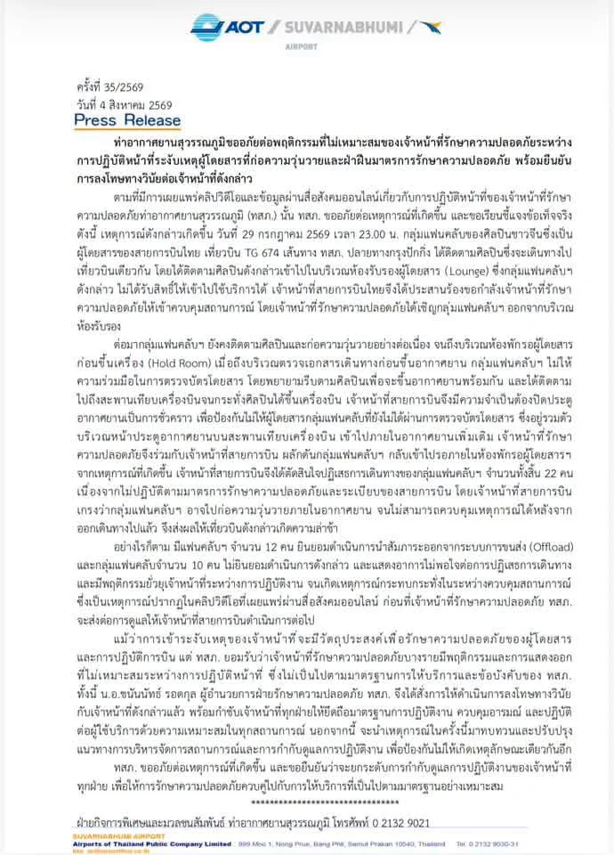 รูปภาพบทความ
