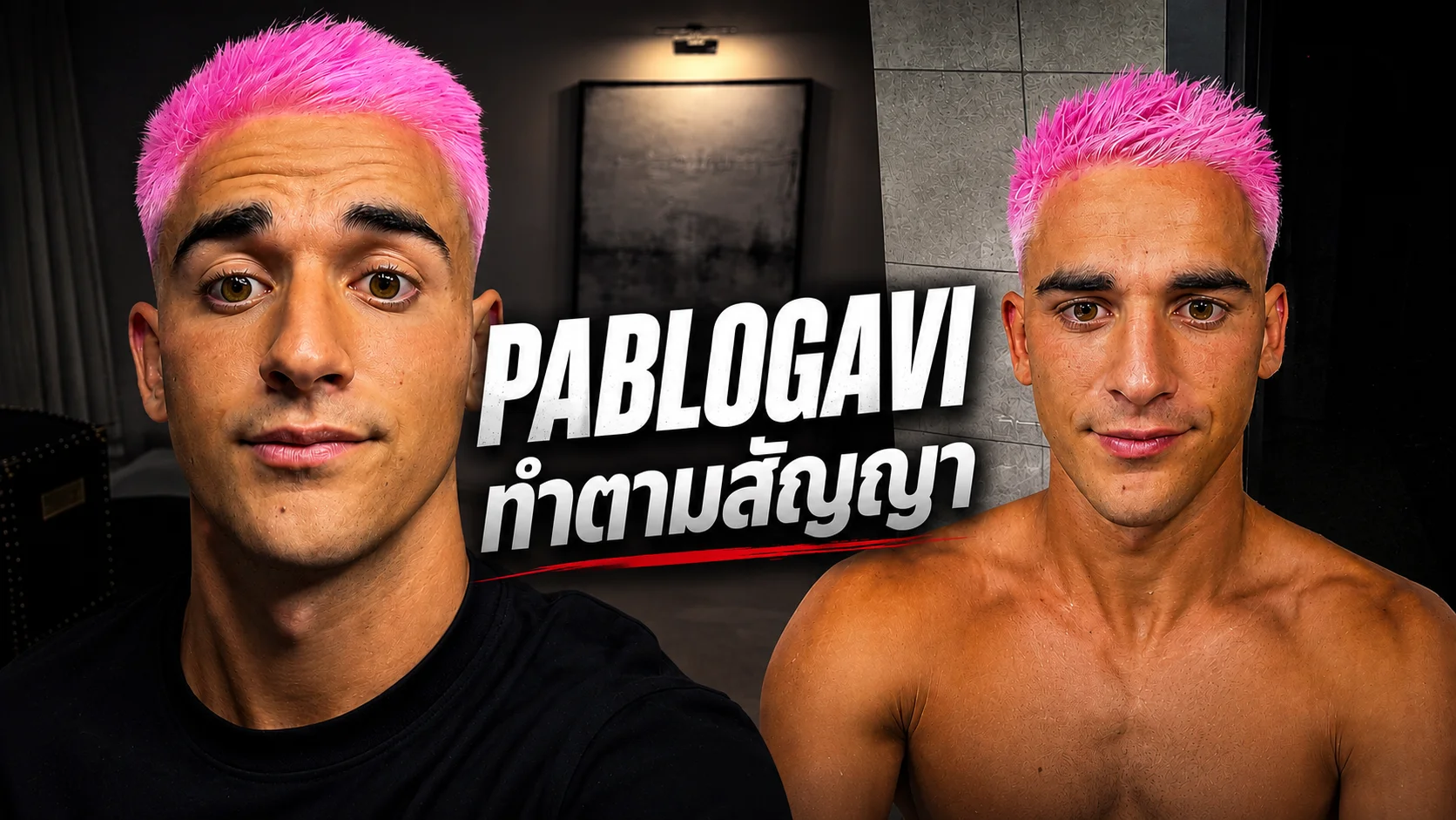 ลุคใหม่ 'กาบี' ย้อมผมชมพู รักษาสัญญาหลังคว้าแชมป์โลก