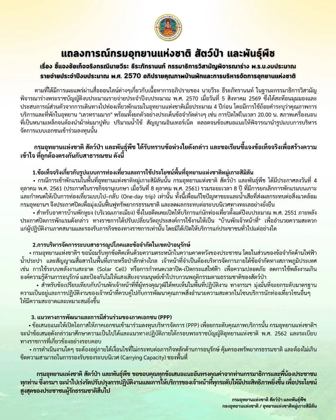 รูปภาพบทความ
