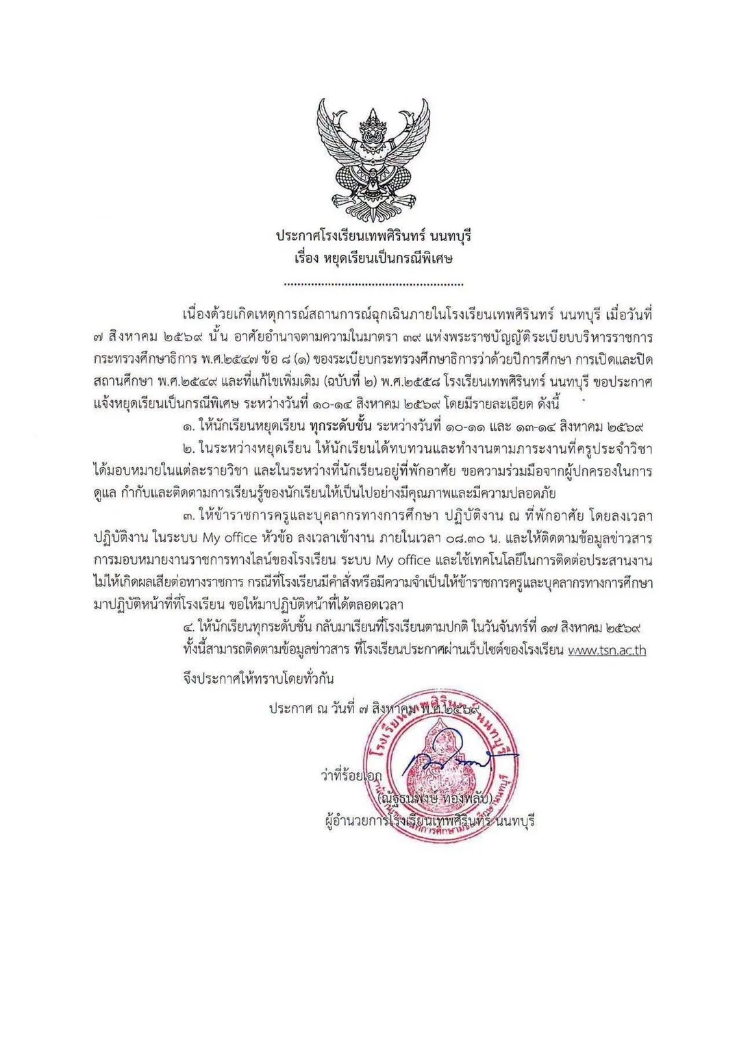 รูปภาพบทความ
