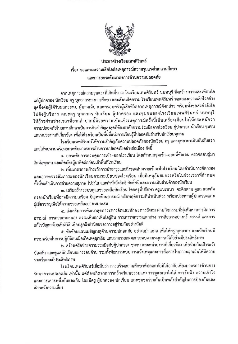 รูปภาพบทความ