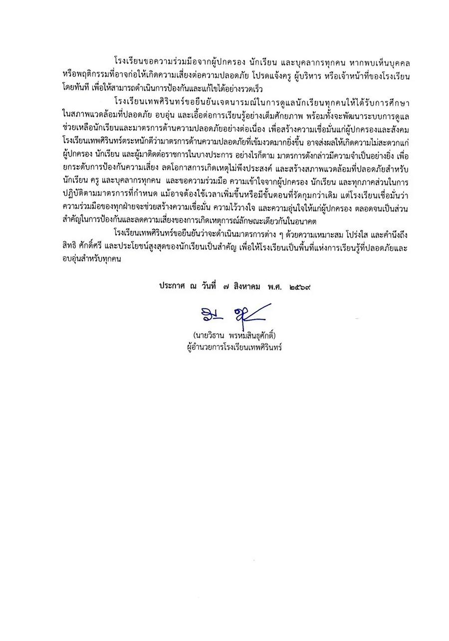 รูปภาพบทความ