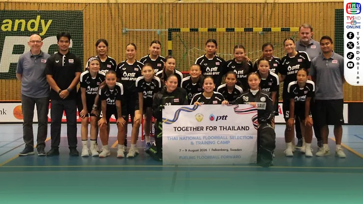 ฮอกกี้ไทย–ปตท. บุกสวีเดน ล่าดาวรุ่งฟลอร์บอลหญิง