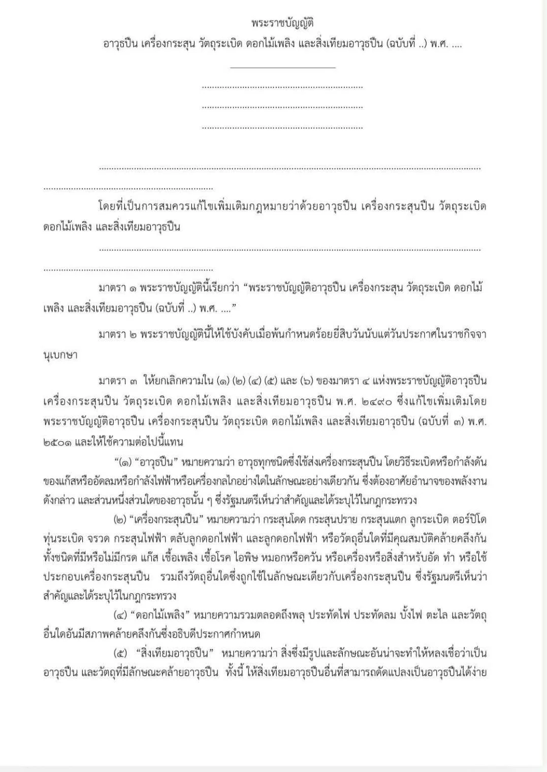 รูปภาพบทความ