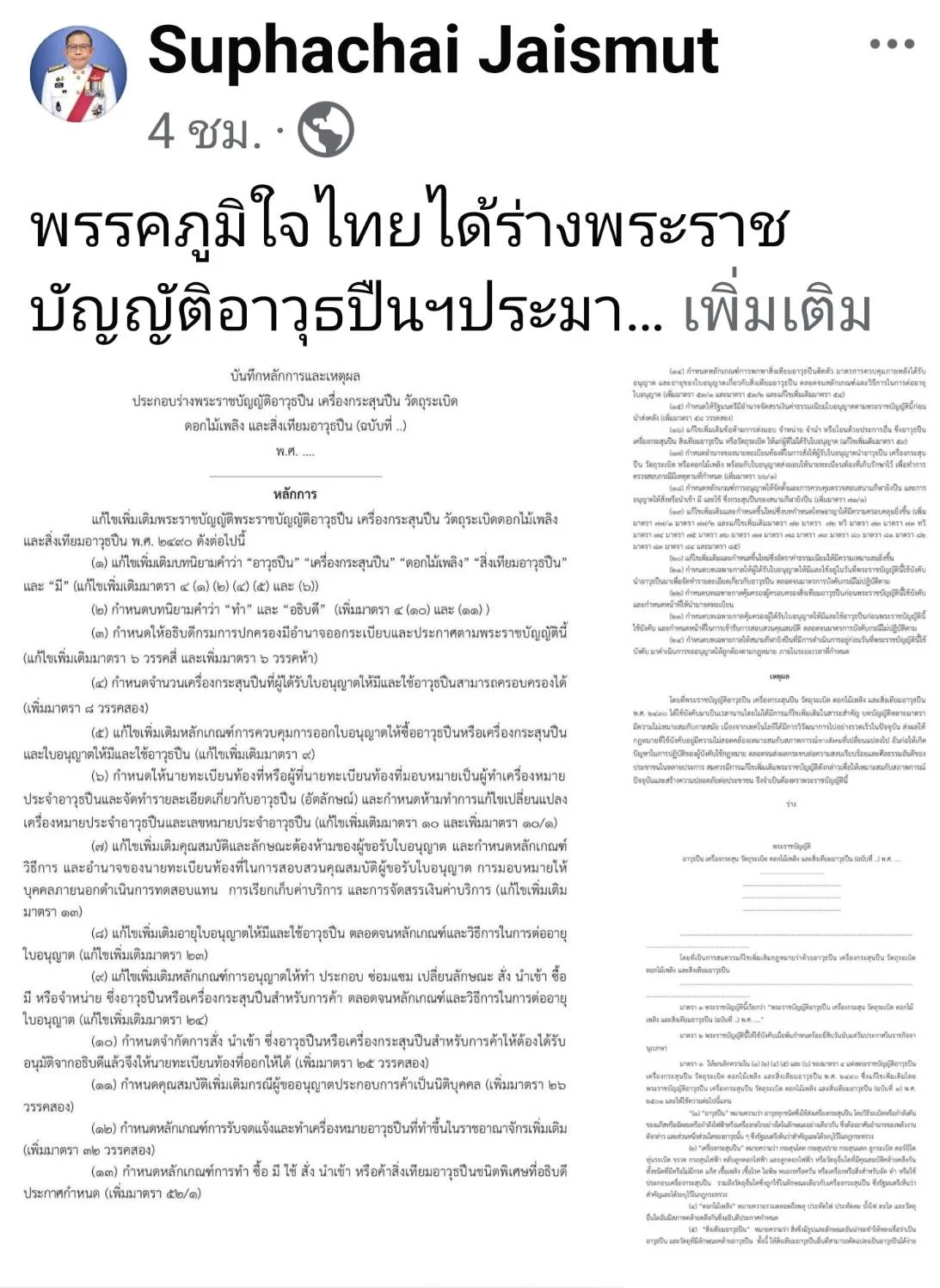 รูปภาพบทความ