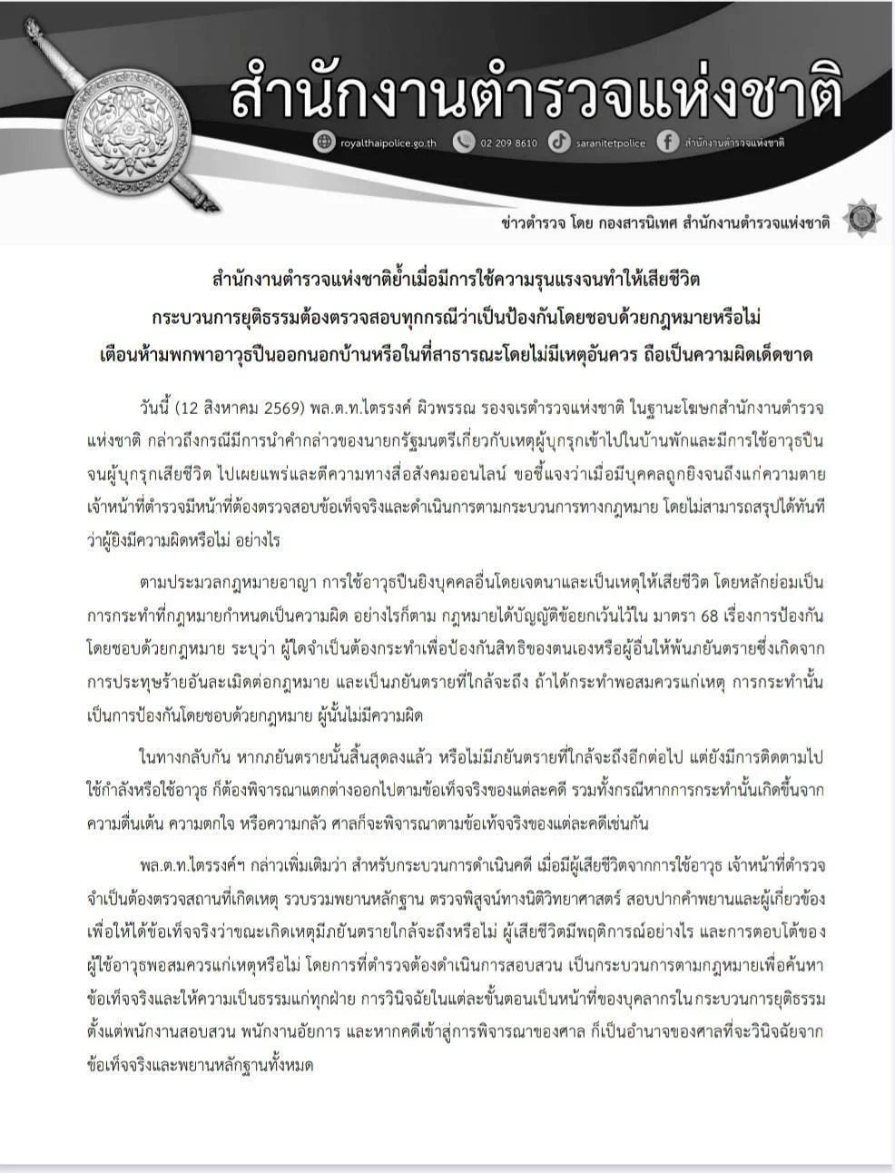 รูปภาพบทความ