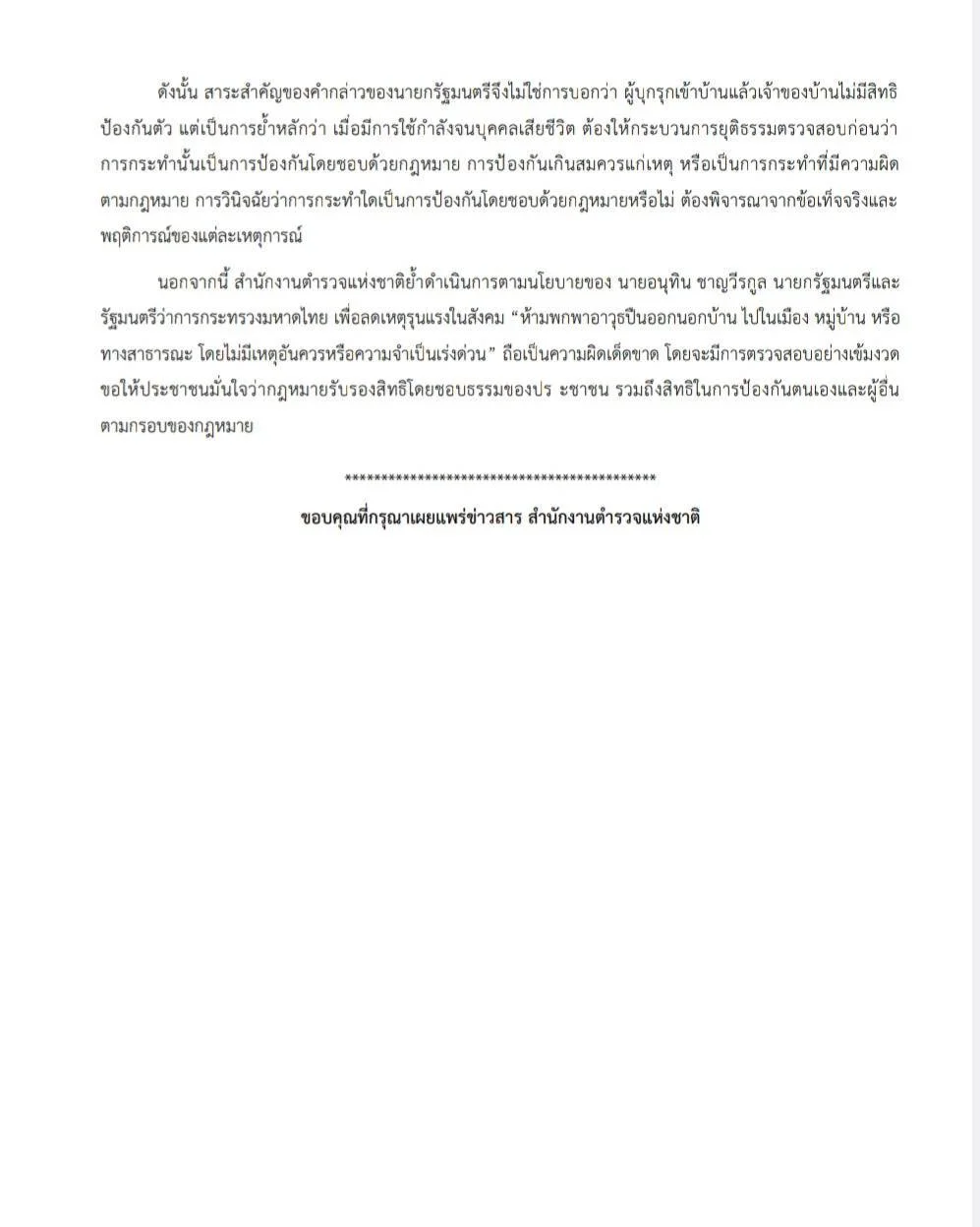 รูปภาพบทความ