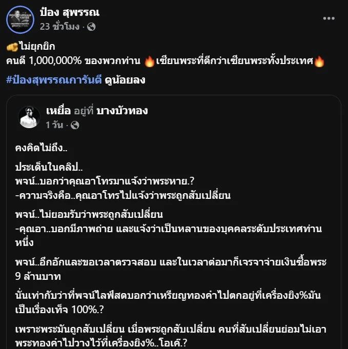 รูปภาพบทความ