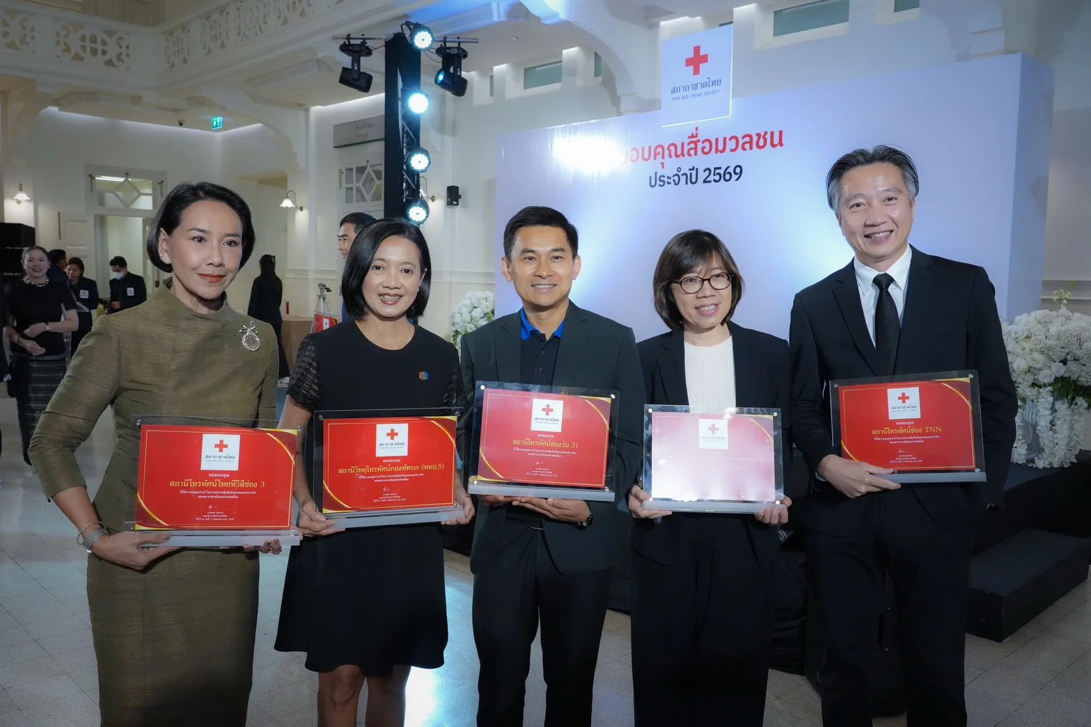สภากาชาดไทย เชิดชูบทบาทสื่อ ททบ.5 ร่วมเผยแพร่ภารกิจสภากาชาดไทย