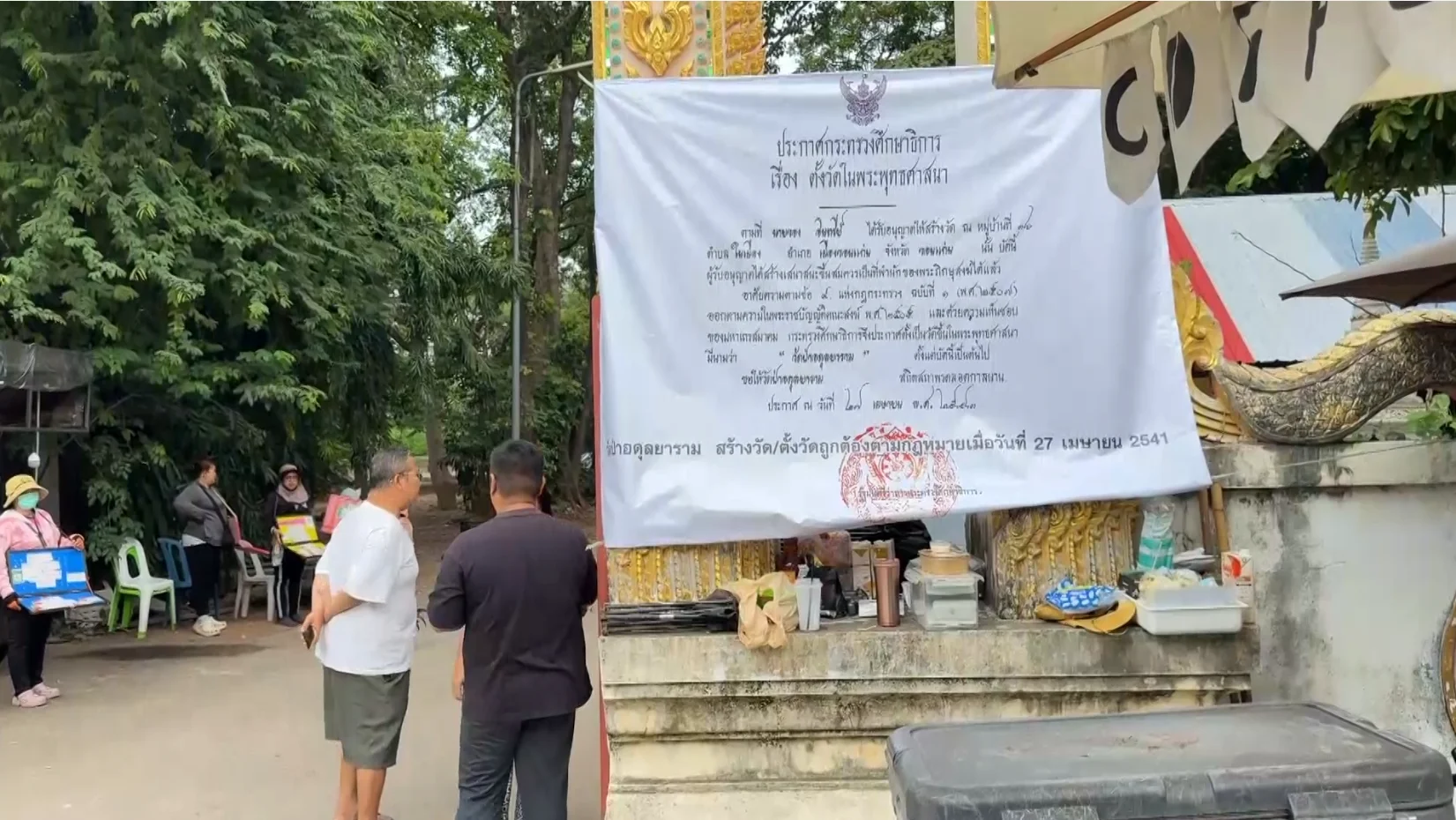 รูปภาพบทความ