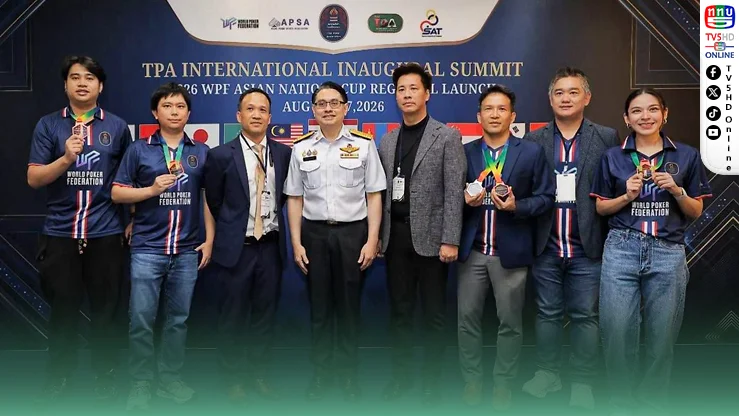 กกท.เคลียร์ชัด “โป๊กเกอร์” ได้รับรองเป็นชนิดกีฬา แต่จัดแข่งต้องโปร่งใส–ไม่มีพนัน