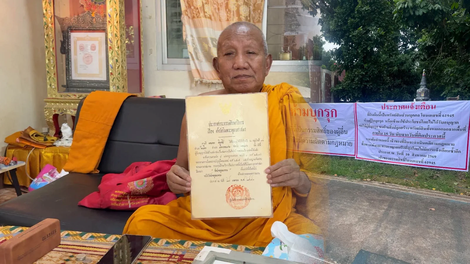 วัดป่าอดุลยารามเดือด!ที่ดินจังหวัดแจ้งจับ! กลุ่มอ้างโฉนดหายเท็จ