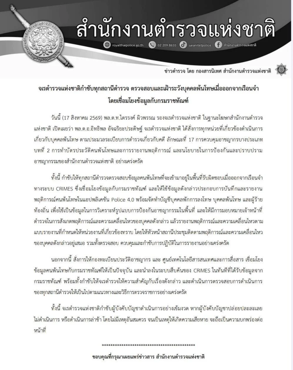 รูปภาพบทความ