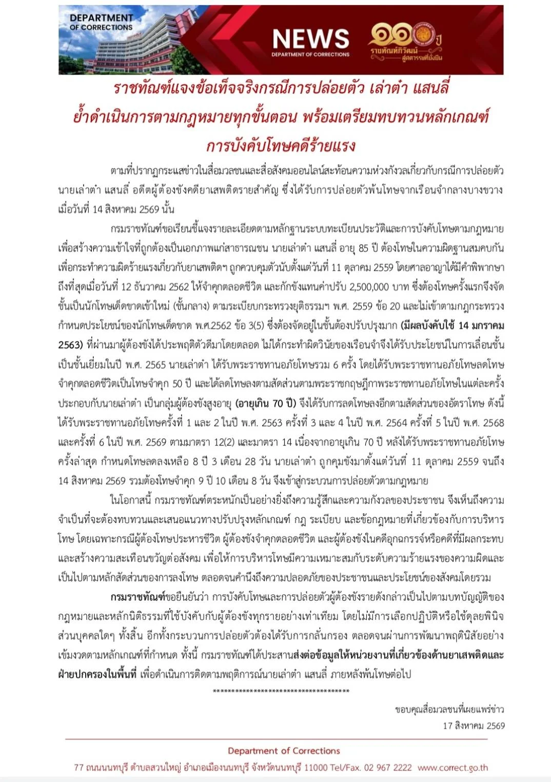 รูปภาพบทความ