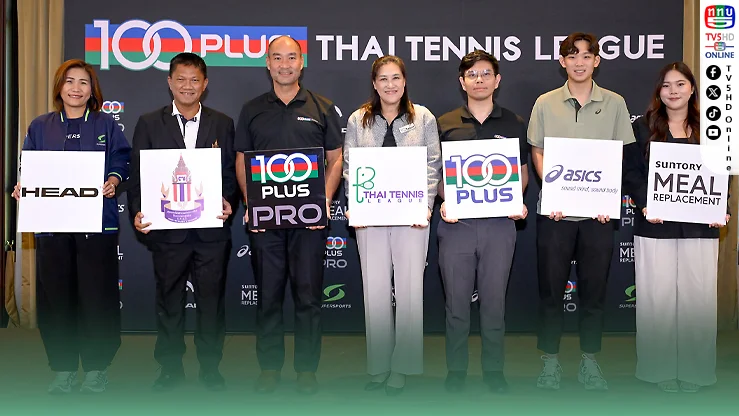 “แทมมี่” จัดใหญ่! 550 นักหวดล่าแชมป์ไทยเทนนิสลีก