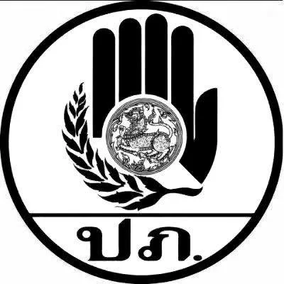 รูปภาพบทความ