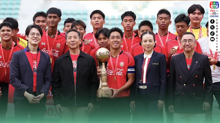 “เจ้าสัวน้อย” อัสสัมชัญ ยูไนเต็ด ผงาดแชมป์ Coke Cup U17