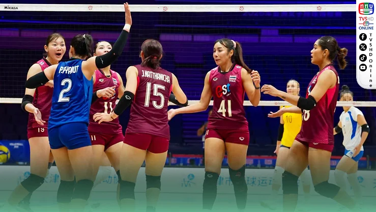 สาวไทยไร้พ่าย! ทุบคาซัคสถาน 3-1 ซิวแชมป์กลุ่ม B