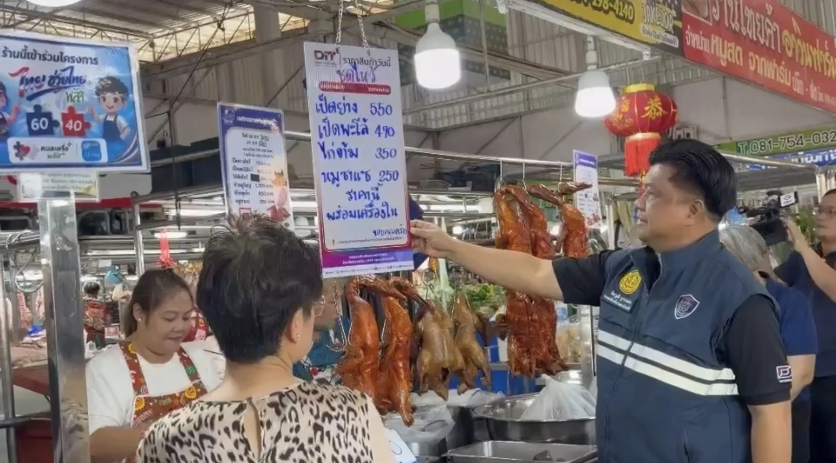สารทจีนคึกคัก กรมการค้าภายในตรวจเข้ม ป้องกันเอาเปรียบผู้บริโภค