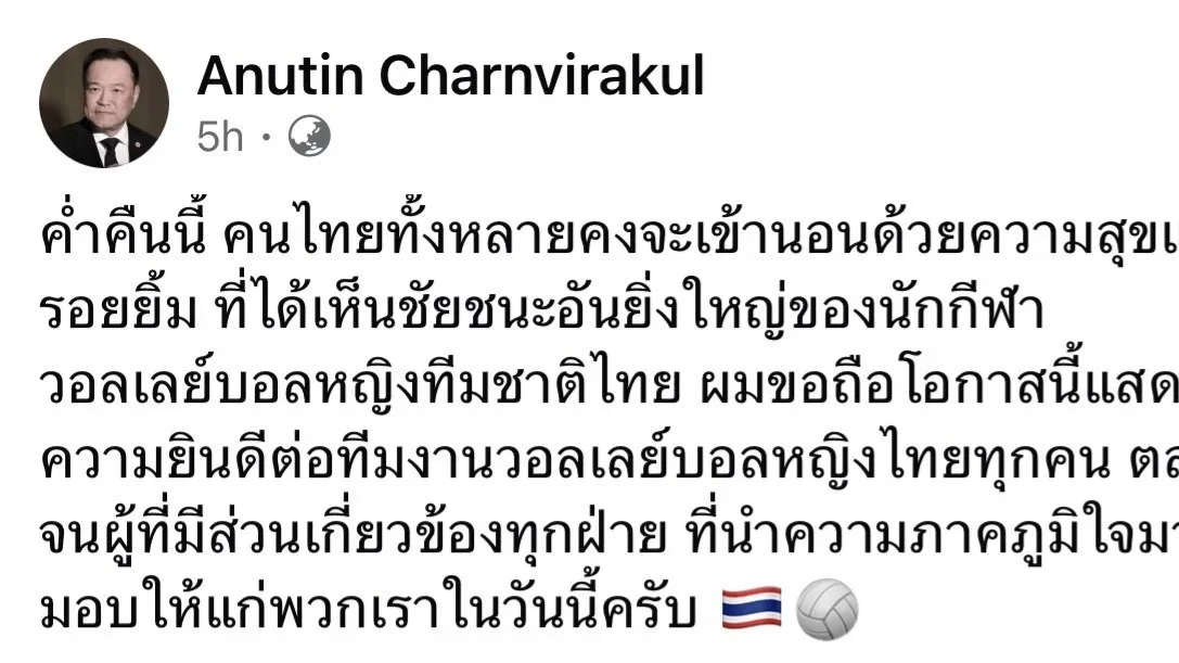 นายกฯ ปลื้ม! ชื่นชมลูกยางสาวไทย “สร้างรอยยิ้มให้คนทั้งประเทศ”