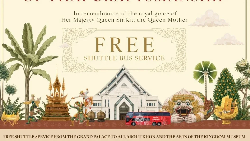 นั่งรถฟรีเที่ยวอยุธยา! สัมผัสมนต์เสน่ห์โขนและงานศิลป์ชั้นสูง “เกาะเกิดศิลป์ แผ่นดินสยาม” 🎭
