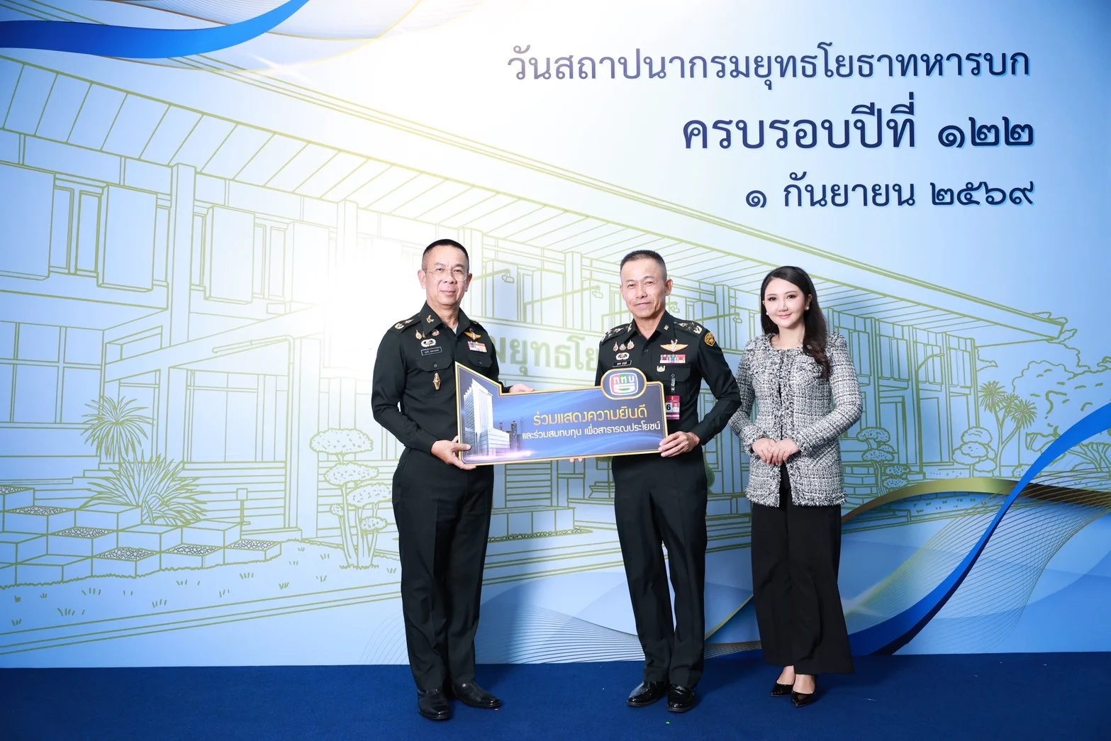 ททบ.ร่วมแสดงความยินดี 122 ปี กรมยุทธโยธาทหารบก