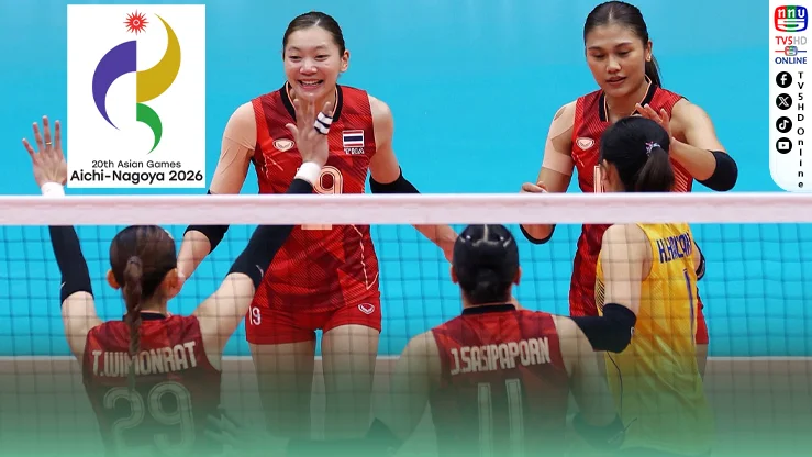 ลูกยางสาวไทยบุกญี่ปุ่น! เก็บตัวล่วงหน้าก่อนลุยเอเชียนเกมส์