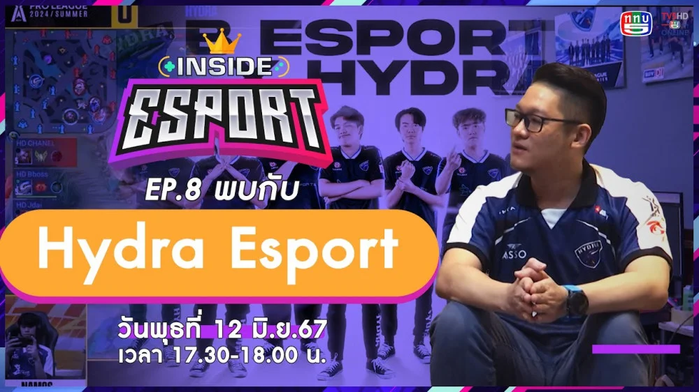 INSIDE E-Sport Ep.8 "Hydra Esport" | TV5HDONLINE
