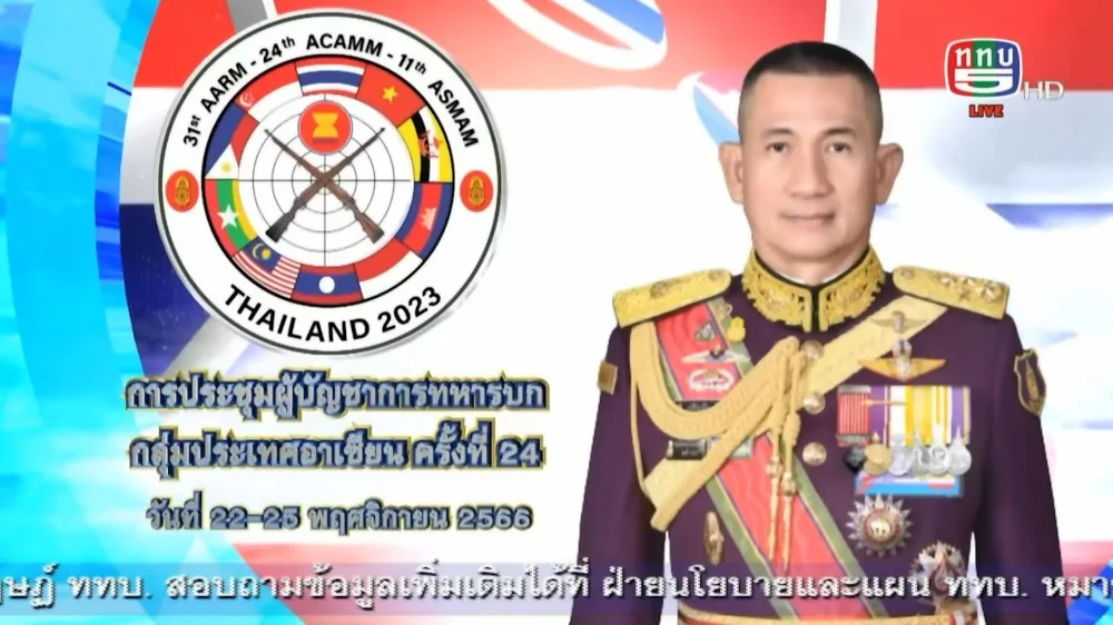 รายงานบรรยากาศพิธีเปิดการประชุม ACAMM 2023