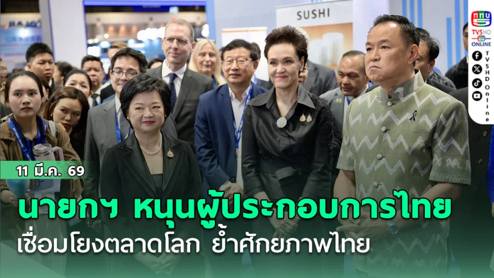 นายกฯ หนุนผู้ประกอบการไทยเชื่อมโยงตลาดโลก ย้ําศักยภาพไทย เป็นศูนย์กลางธุรกิจโรงแรม ร้านอาหาร และการจัดเลี้ยง