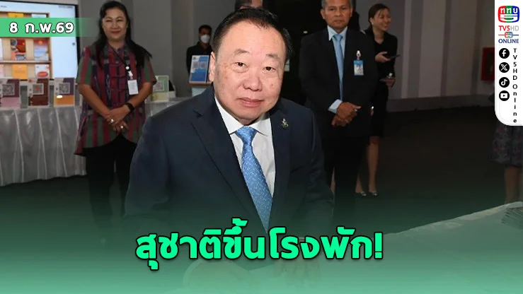 สุชาติขึ้นโรงพัก ปมซื้อเสียงแปดริ้ว