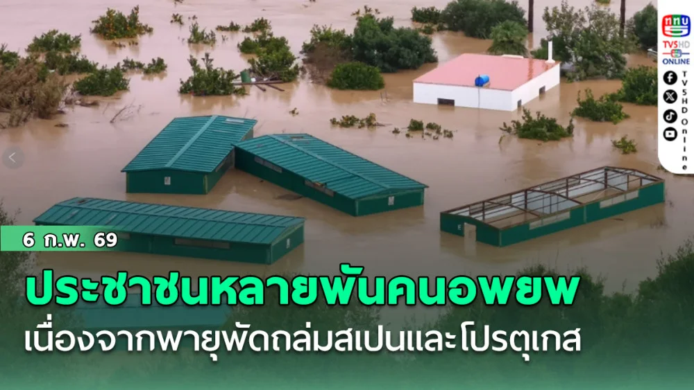 ประชาชนหลายพันคนอพยพเนื่องจากพายุพัดถล่มสเปนและโปรตุเกส