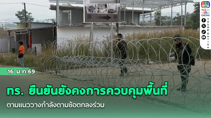 ทร. ไล่คนจีนรื้อรั้วลวดหนามออกนอกเขตบ้านท่าเส้น วางกําลังคุมพื้นที่ตามข้อตกลง