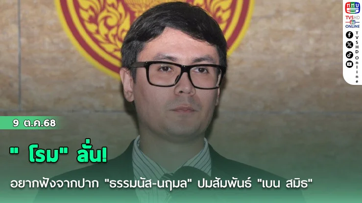 เวียดนามอ่วม! น้ําท่วมหนักสุดในรอบ 40 ปี “ท้ายเงวียน” จมบาดาล ทหารเร่งช่วยอพยพ
