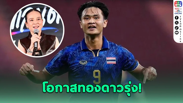 มาดามแป้งคอนเฟิร์ม! "ยศกร" เสียบแทน "ศุภณัฏฐ์" ลุยเอเชี่ยนคัพ