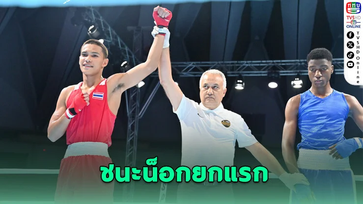 กําปั้นไทยเปิดศึกฟิวเจอร์สคัพ คว้าชัย 2 รุ่น "พิชัย" ดันไทยสู่ศูนย์กลางมวยโลก