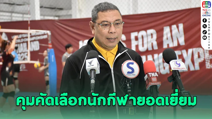 "ดร.ณัฏฐ์" รับนั่งประธานใหญ่ คัดรางวัลวันนักกีฬายอดเยี่ยม 2568