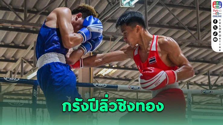 กรังปี ฟอร์มดุ! อัดเอกฉันท์ 5-0 ทะลุชิง 57 กก.