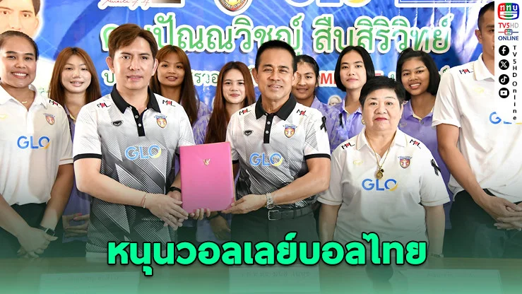 สลากกินแบ่งฯ-มูลนิธิมิราเคิลฯ ดัน GLO MIRACLE นครนนท์ ลุยไทยลีก 2026 เปิดตัวประธานสโมสรคนใหม่