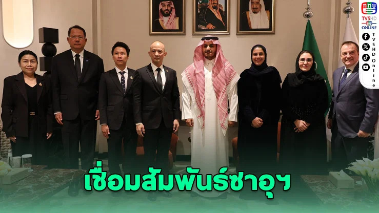ไทยใช้มวยไทยเชื่อมสัมพันธ์ซาอุฯ ผ่านพลัง Soft Power