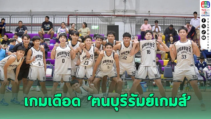 นนทบุรีพลิกชนะท้ายเกม! ‘ฅนบุรีรัมย์เกมส์’ เดือดทุกสนาม