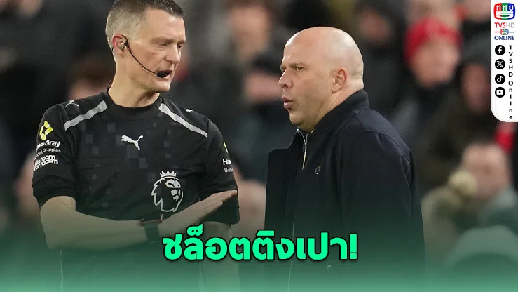 อาร์เนอ ชล็อต โอดเชิ้ตดําสองมาตรฐาน - หงส์ 10 คนพ่ายเรือคาบ้าน