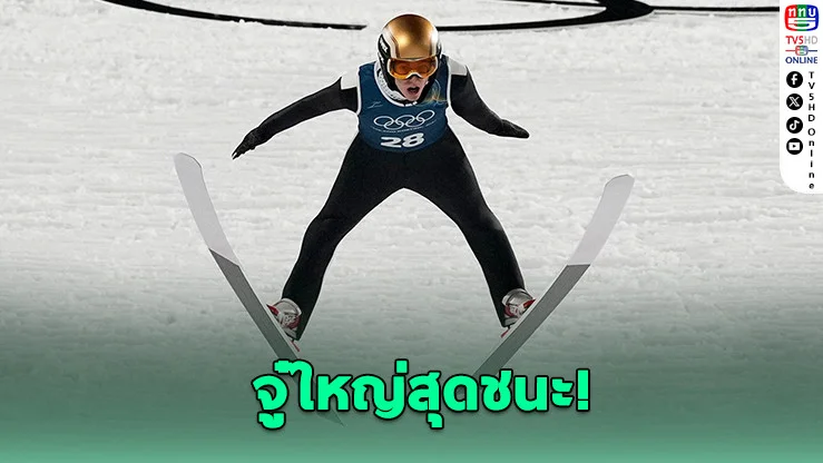 วาดาเปิดสอบนักสกีกระโดดไกล ฉีดสารเพิ่มขนาดอวัยวะเพศเพื่อชัยชนะ