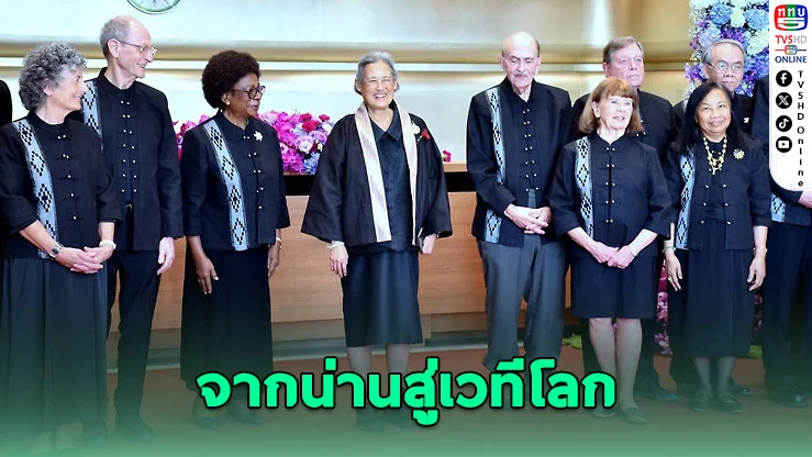 สมเด็จพระเทพฯ เสด็จฯ น่าน จุดประกายสุขภาพโลก