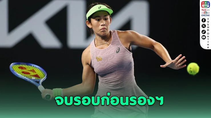 "รวงข้าว" จบเส้นทางรอบ 8 คน ศึก WTA125 มะนิลา